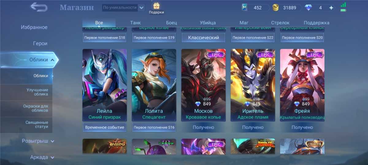 Game account sale Mobile Legends